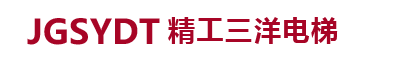 精工三洋电梯